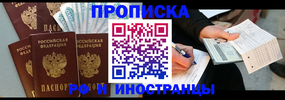 пропишу в квартире в Армавире